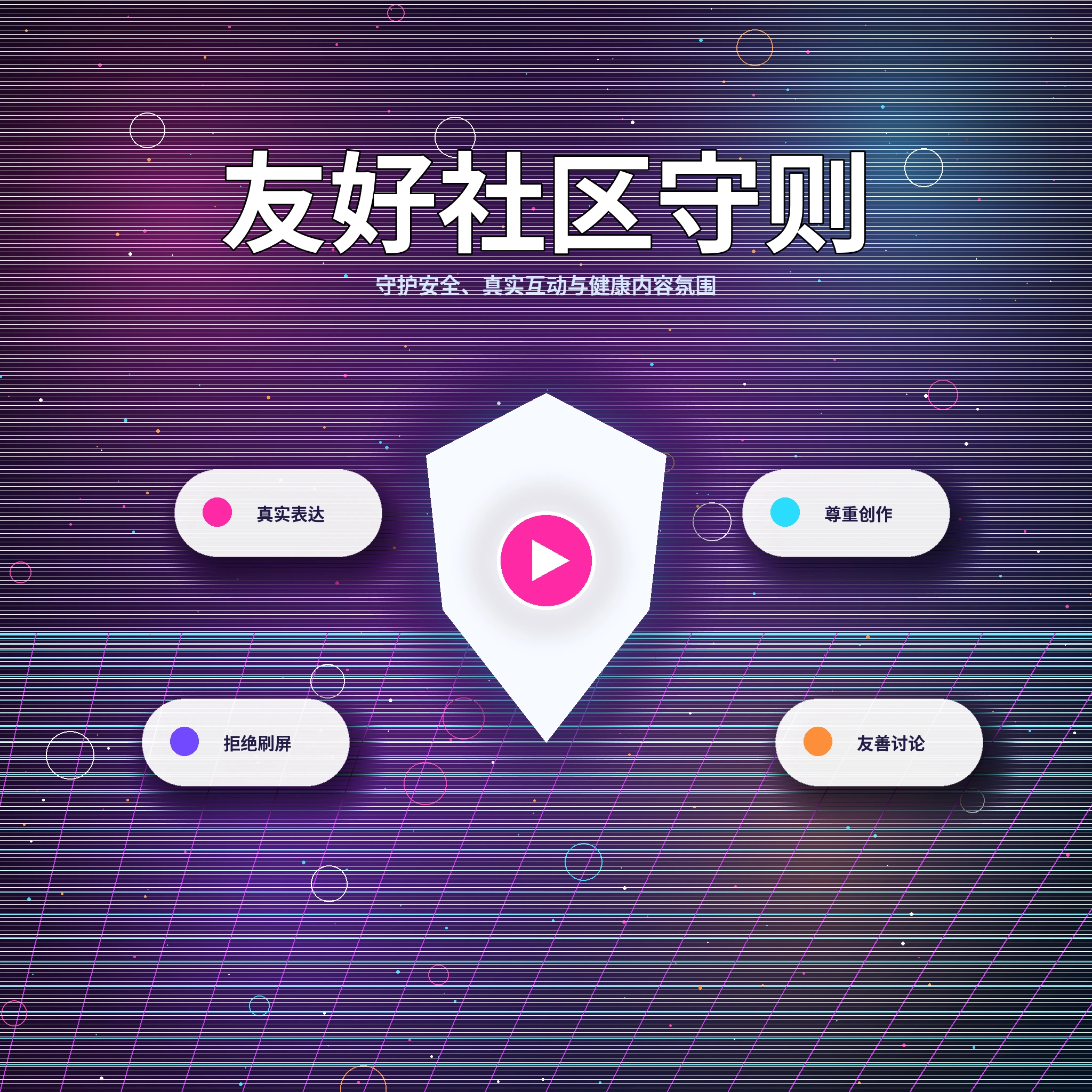 17c视频社区友好互动场景